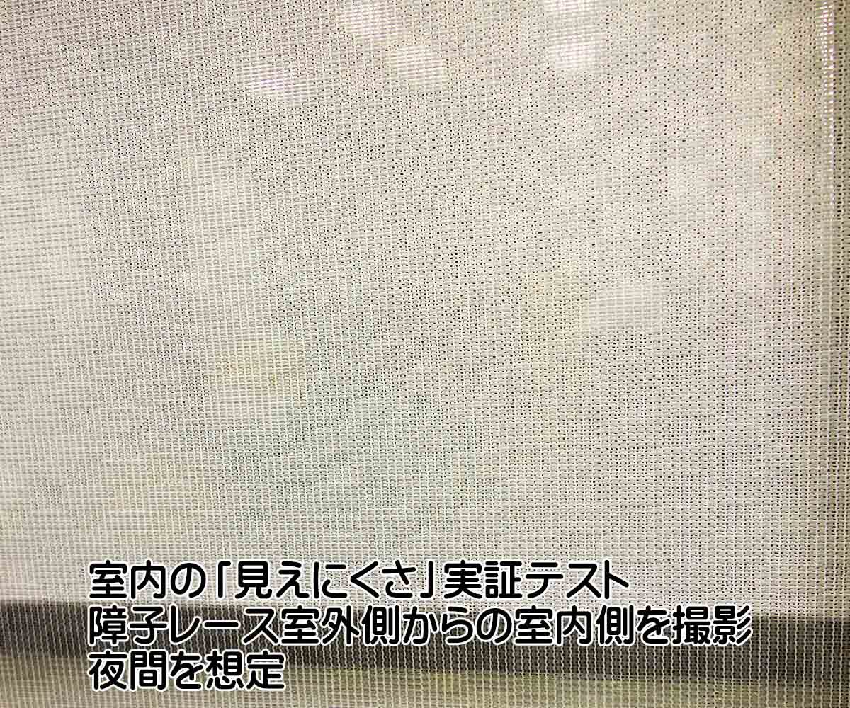 障子レース鬼滅