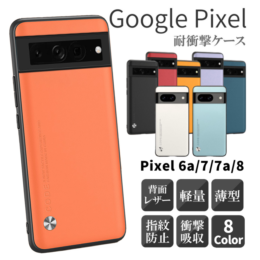 Pixel 7a ケース 8 Pixel6a 7 レザー 耐衝撃 GooglePixel グーグル ピクセル TPU シンプル おしゃれ 革｜curu｜03