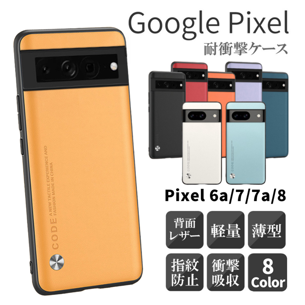 Pixel 7a ケース 8 Pixel6a 7 レザー 耐衝撃 GooglePixel グーグル ピクセル TPU シンプル おしゃれ 革｜curu｜04