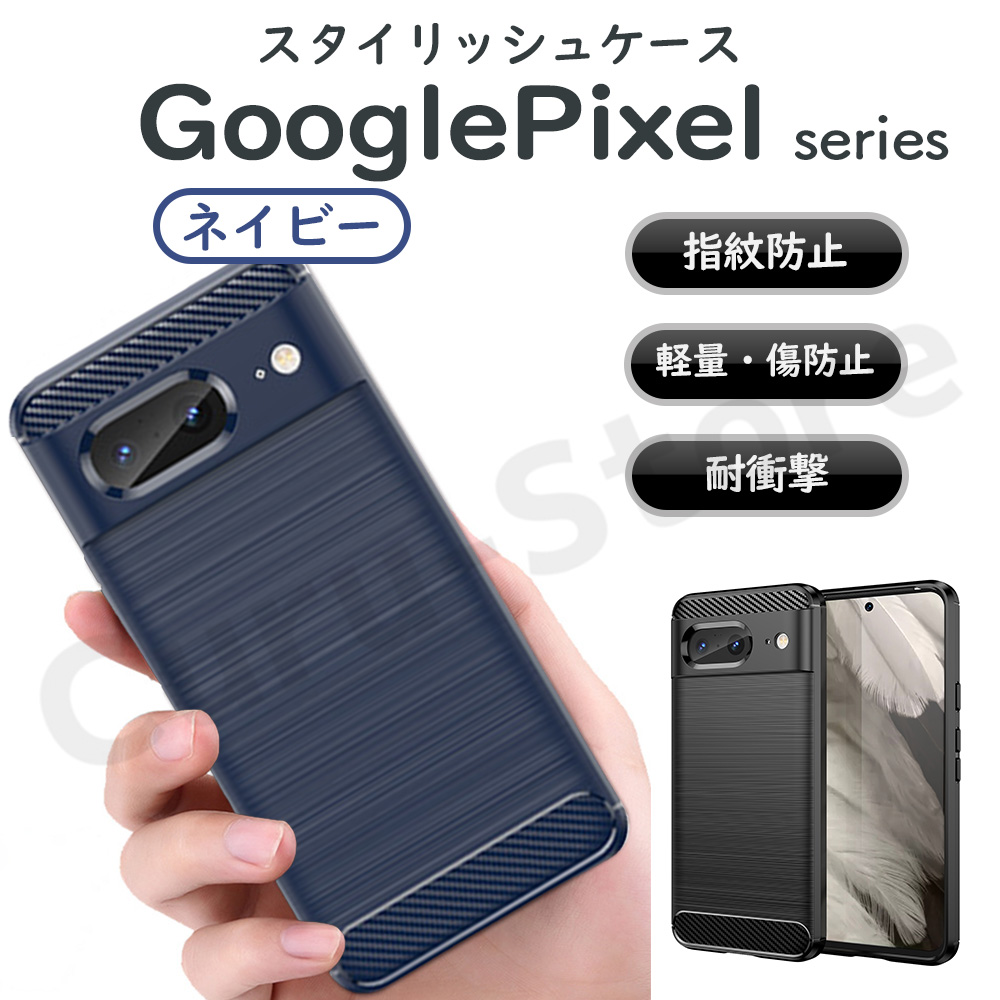 グーグルピクセル 8a 9 Pixel 7a 8 Pixel6a スマホケース カーボン調 耐衝撃 GooglePixel TPU シンプル おしゃれ | Google Pixel | 02