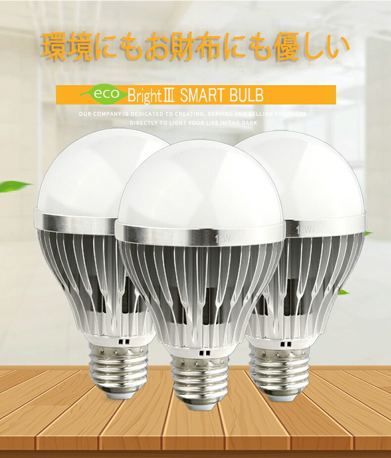 調光調色LED電球 E26口金 15Ｗ リモコン付き 100W相当 電球色