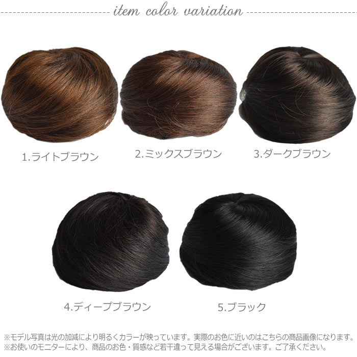 お団子 ウィッグ クリップ レディース つけ毛 耐熱 ポイントウィッグ