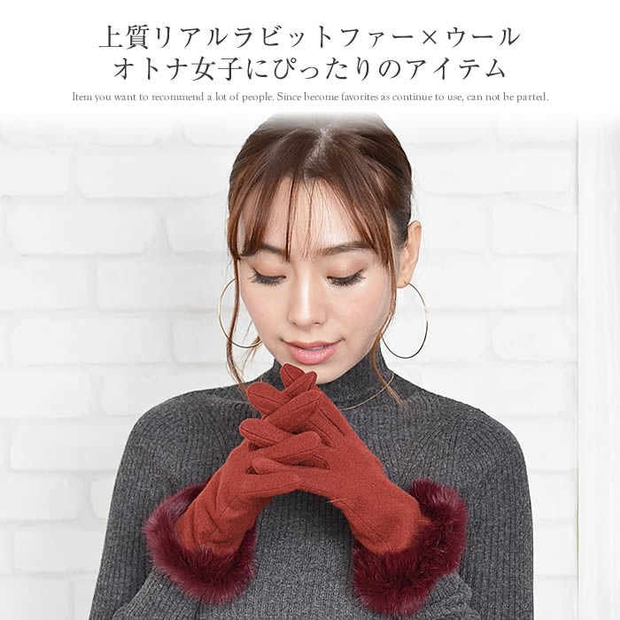 手袋 グローブ レディース ラビットファー ファー かわいい 防寒