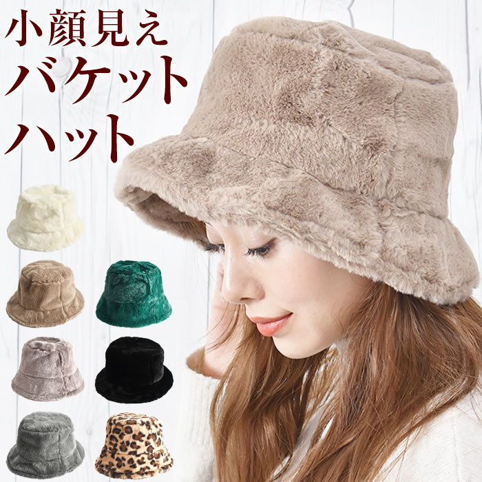 AWESOME NEEDS FUR LAMPSHADE HAT (flhat) - 帽子オンライン