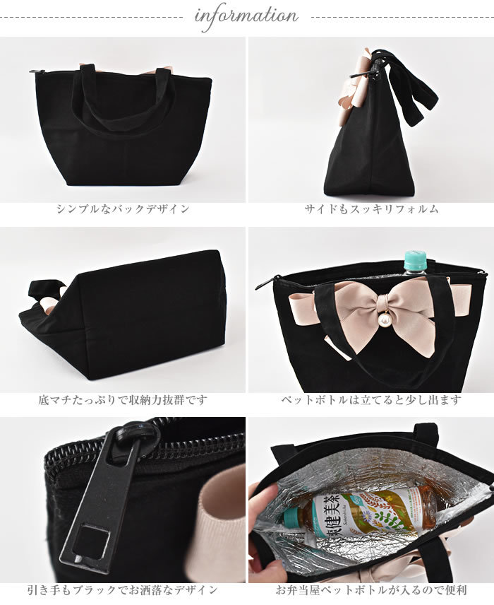 保冷バッグ ランチバッグ トートバッグ おしゃれ パールリボン