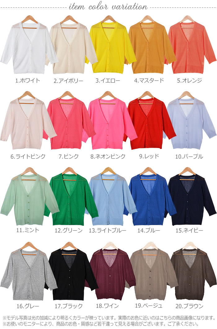 カーディガン レディース 夏 薄手 七分袖 uv 冷房対策 夏用 7分袖 オフィス 学生 黒 白 ネイビー ピンク グリーン 事務 vネック カーディガン シアー 透け :b16309:レディースカーディガンのカービーズ - 通販 - カーディガン レディース 夏 薄手 七分袖 uv 冷房対策 夏用 7分袖 オフィス 学生 黒 白 ネイビー ピンク グリーン 事務 vネック カーディガン シアー 透け :b16309:レディースカーディガンのカービーズ - 通販 -