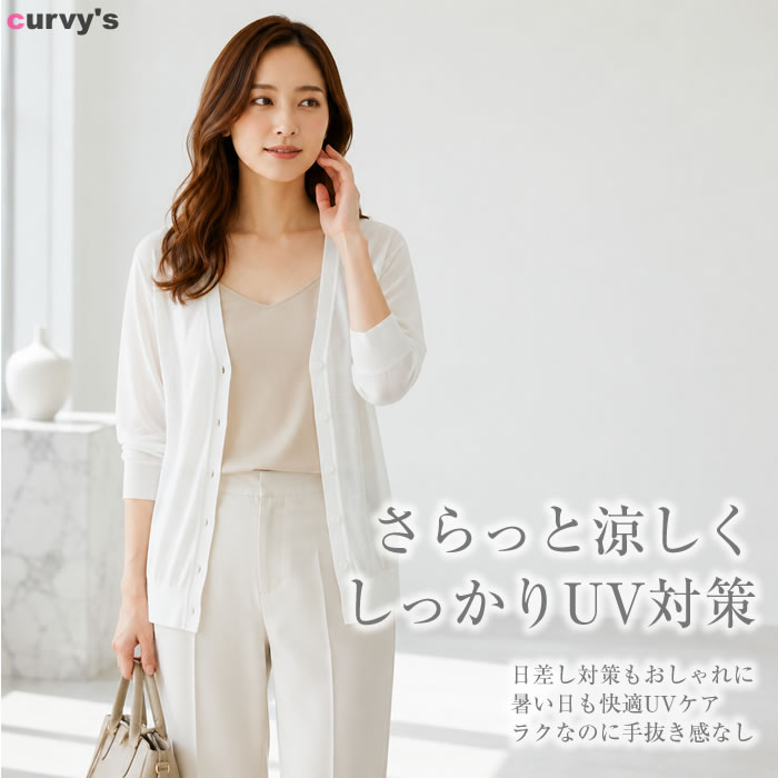 THE ROW アイボリー カーディガン 長袖　薄手 ロングカーディガン レディース 春 薄手 uv 夏 七分袖 vネック