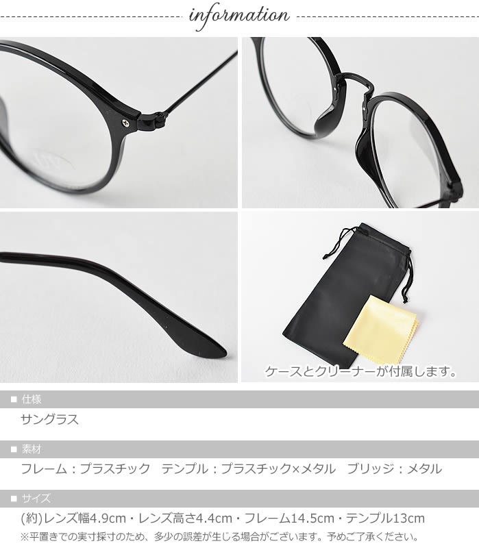 セール サングラス sunglass 眼鏡 メガネ アイウェア シンプル