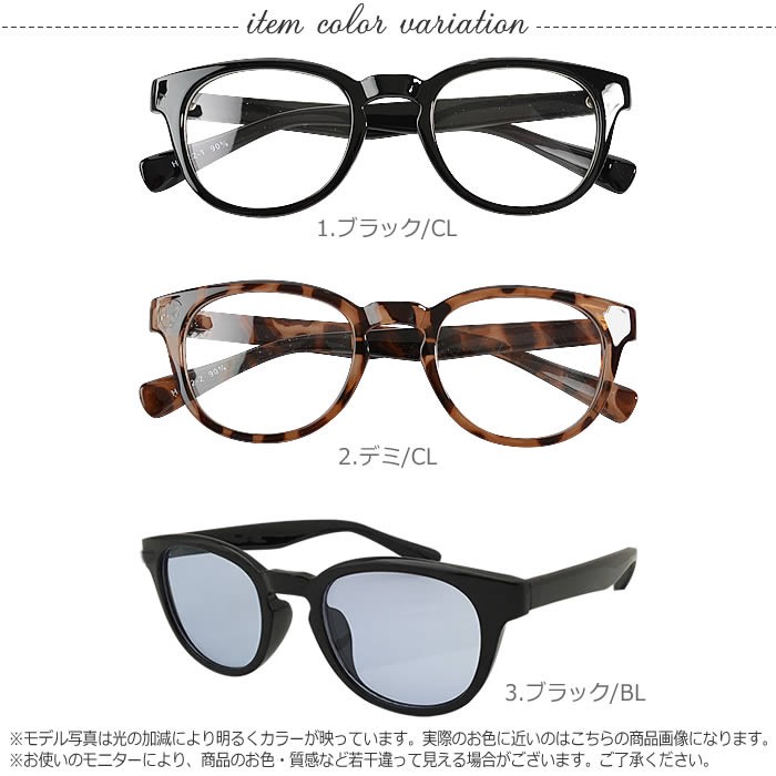 セール サングラス sunglass 眼鏡 メガネ アイウェア シンプル 