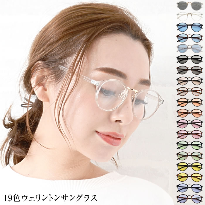眼鏡 レディース メガネ めがね 伊達眼鏡 伊達メガネ ダサ眼鏡 丸めがね 丸眼鏡 UV400 UVカット サングラス :fi-h7108:レディースマフラーのカービーズ  通販 