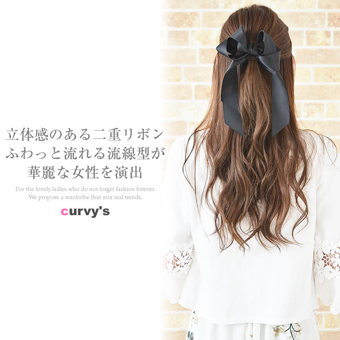 リボン バレッタ サテン 黒 ブラック 大きめ ヘアアクセサリー 結婚式