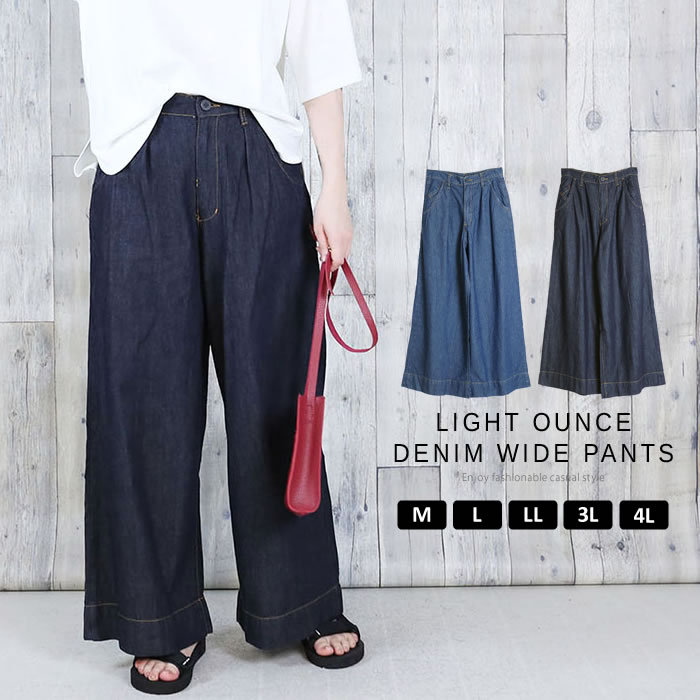 5営業日以内入荷) デニムワイドパンツ レディース おしゃれ かわいい