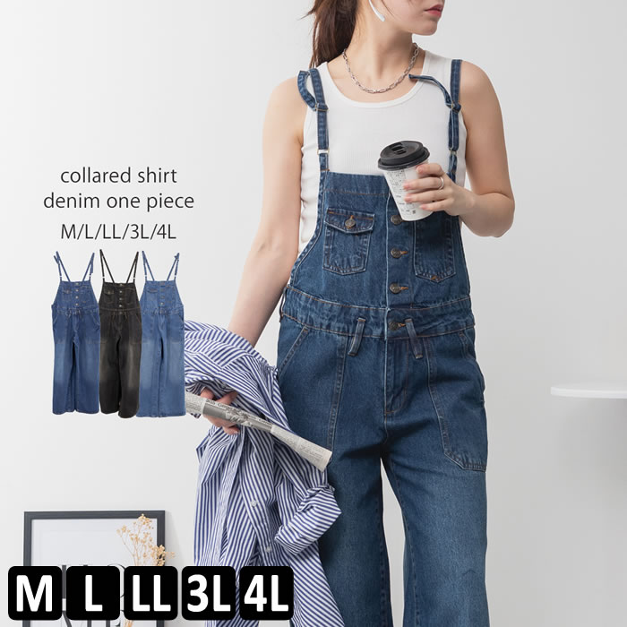 5営業日以内入荷) サロペット パンツ レディース ワイド デニム
