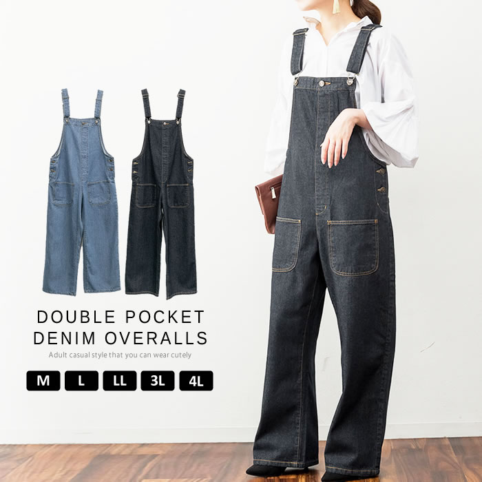 5営業日以内入荷) サロペット デニム オーバーオール ポケット ワイド