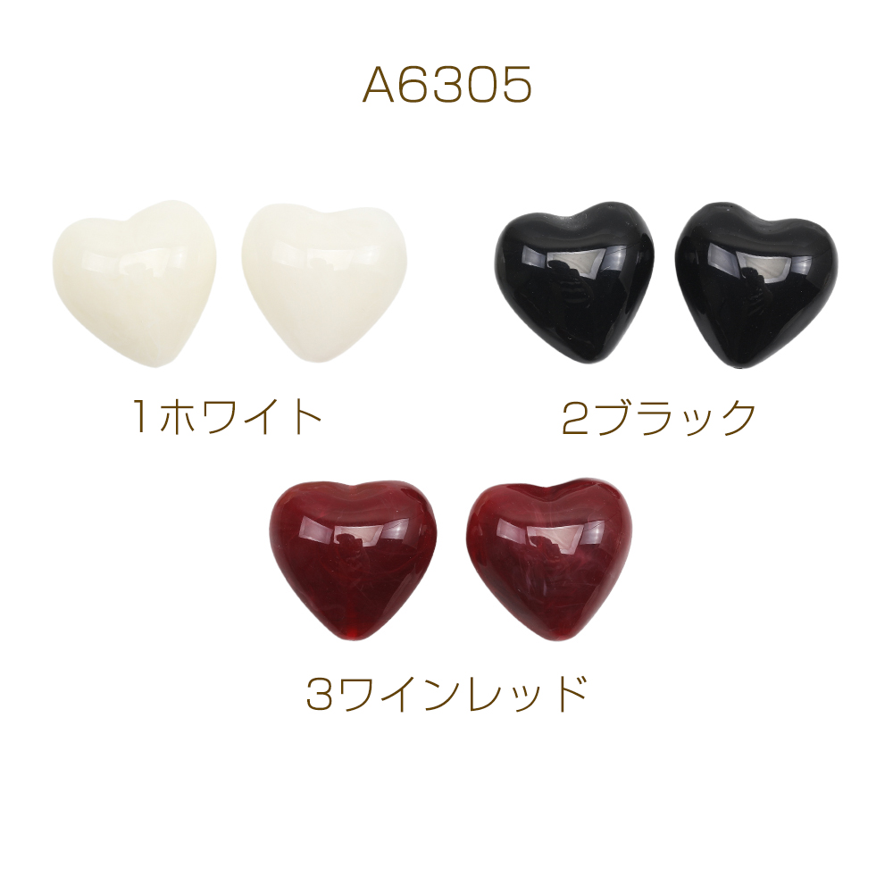 アクリルビーズ ぷっくりハート 立体 縦穴 アクセサリーパーツ 約25