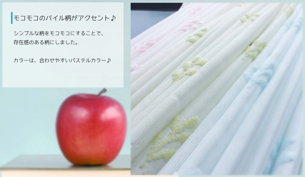 パイル地 花柄 カフェカーテン