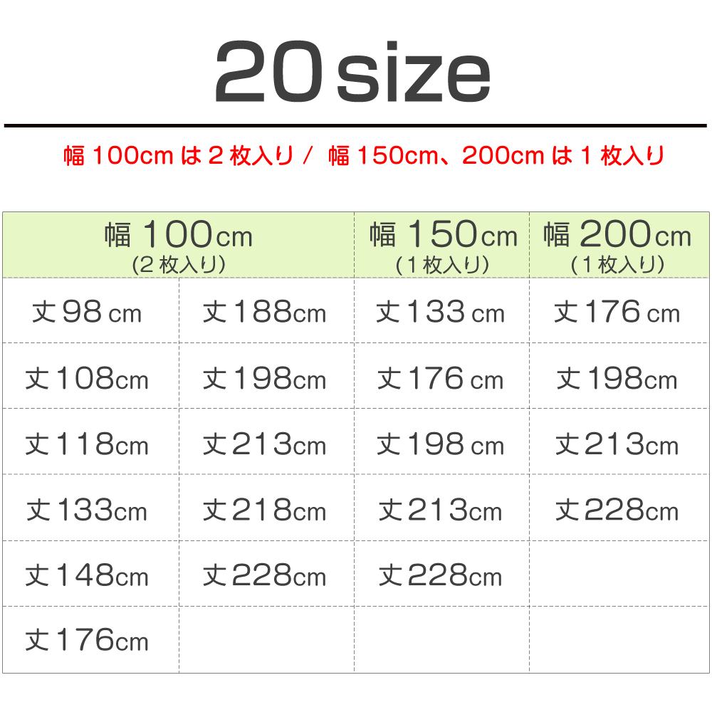 レースカーテン 2枚組