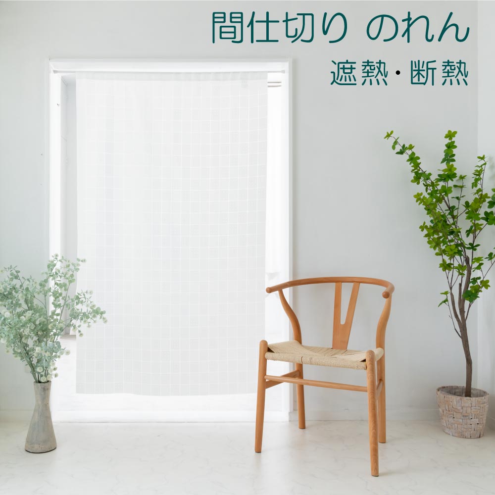 間仕切りカーテン 突っ張り棒