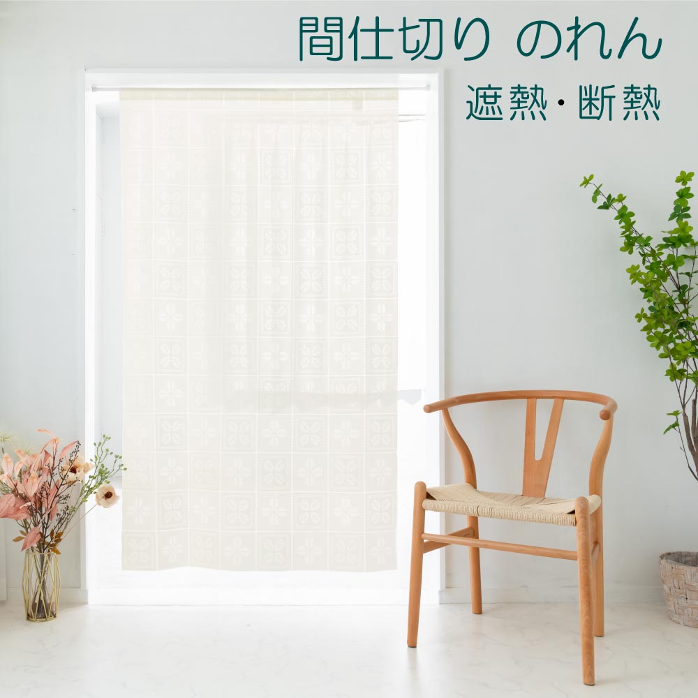 間仕切りカーテン 突っ張り棒