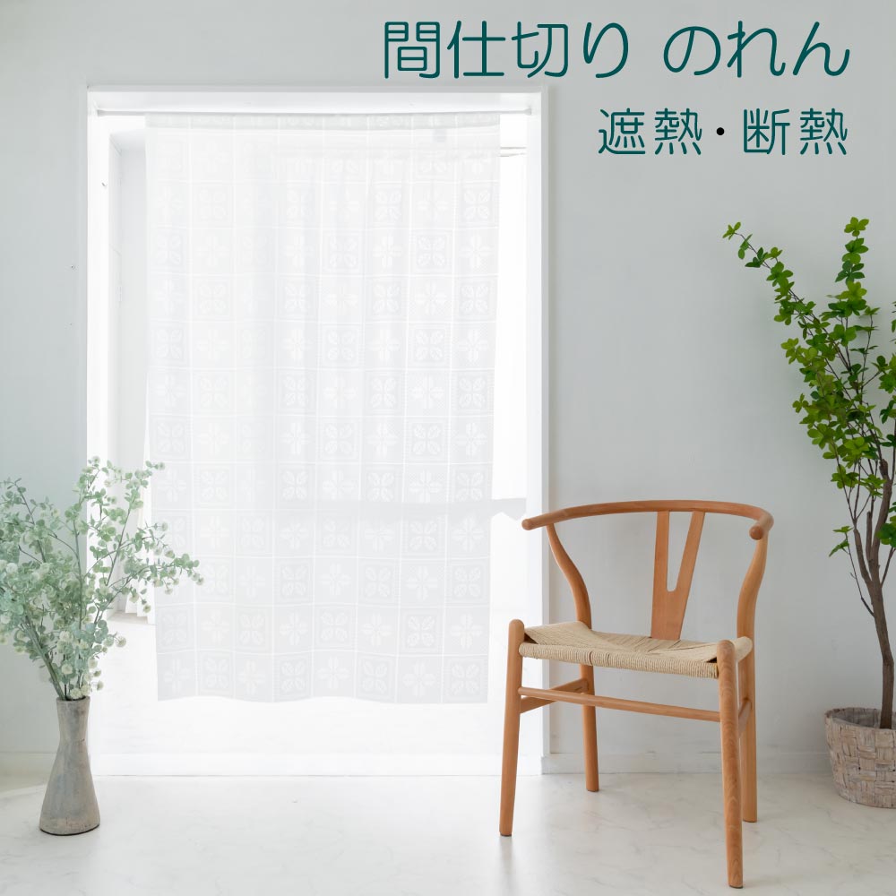間仕切りカーテン 突っ張り棒
