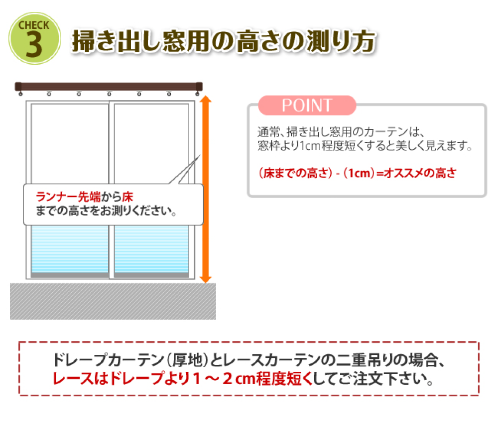 レースカーテン