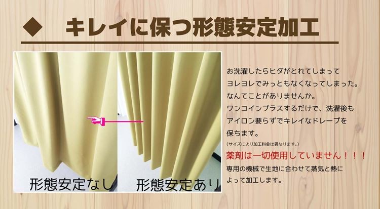 カーテン おしゃれ 白 オーダーカーテン ベーシック 無地 幅201〜300cm