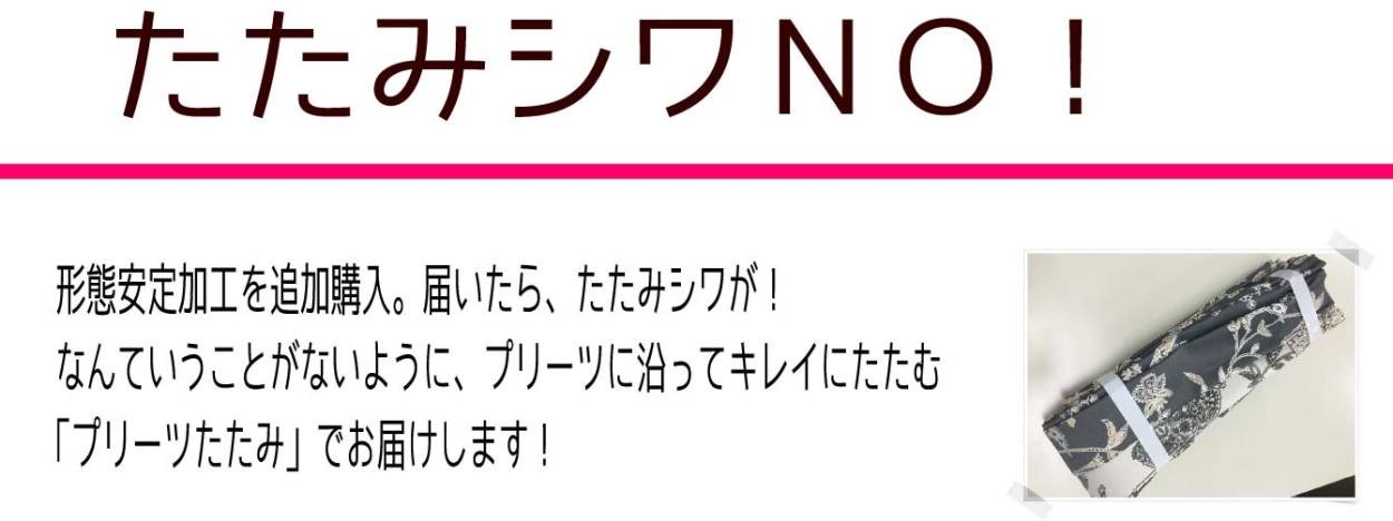 オーダーカーテン レースカーテン