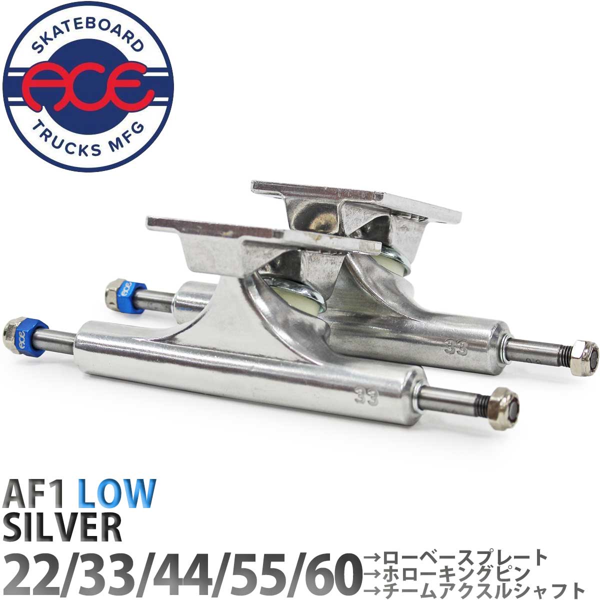 スケートボード スケボー トラック エーストラック ACE TRUCK