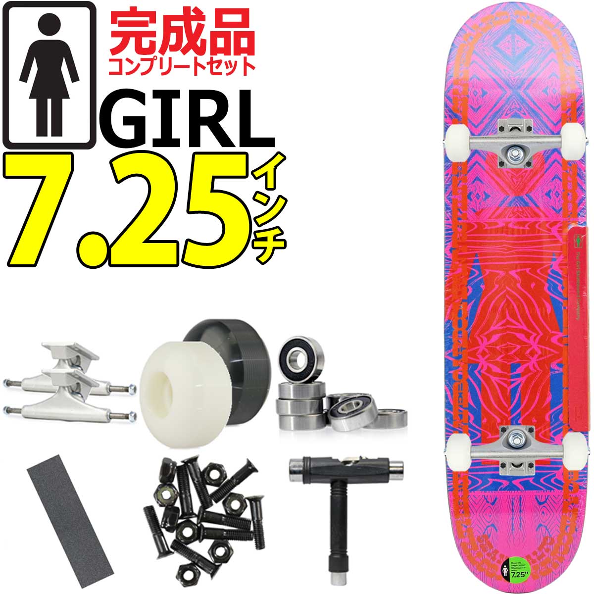 ガール 7.25インチ キッズスケボー コンプリート 完成品 Girl Malto Vibrations OG Complete スケートボード プロ  ブランド スケボーコンプリート カットバック