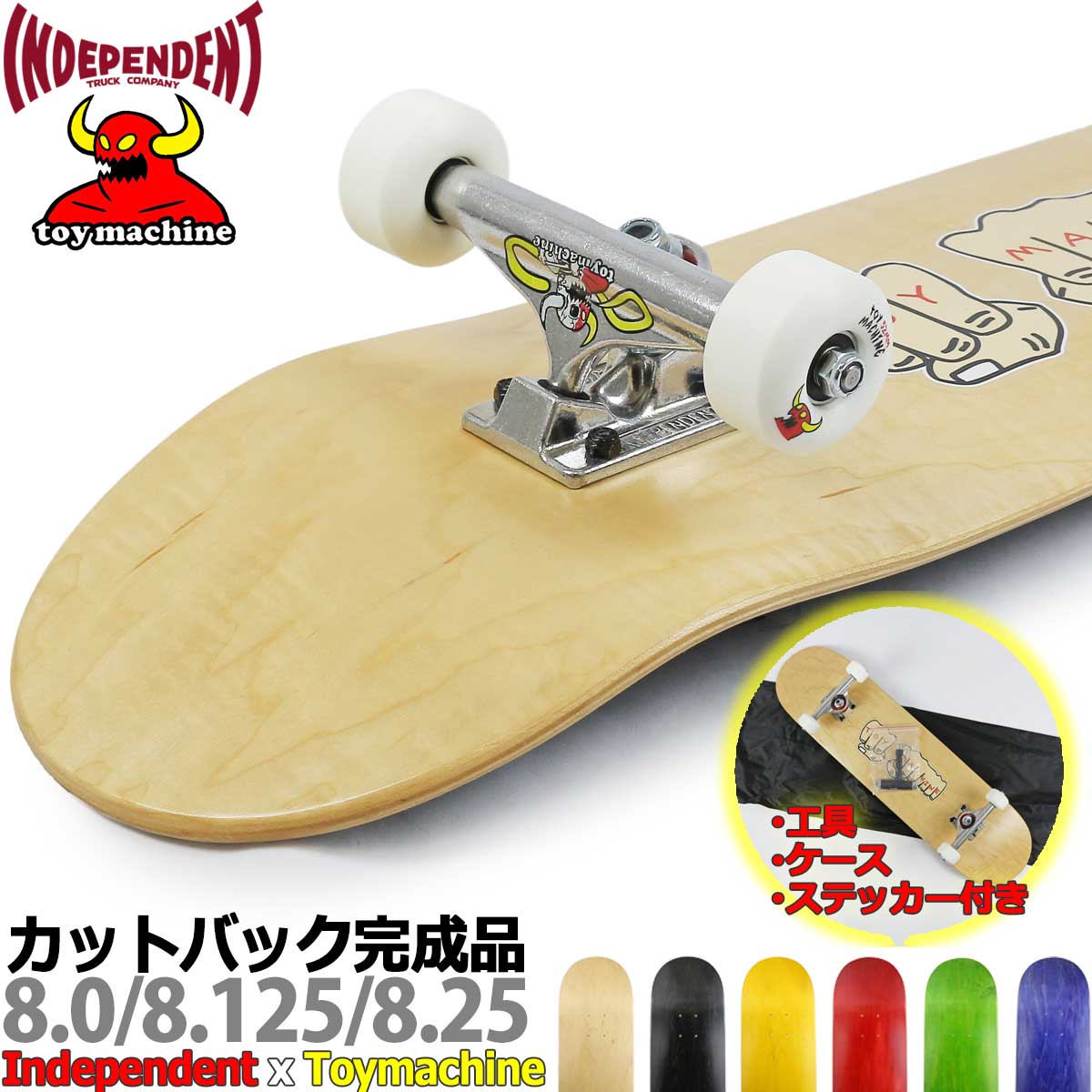 スケボーコンプリート 8.0 8.125 8.25インチ ブランクデッキ インディトイマシーントラック Toymachine Independent  Skateboards Complete スケートボード