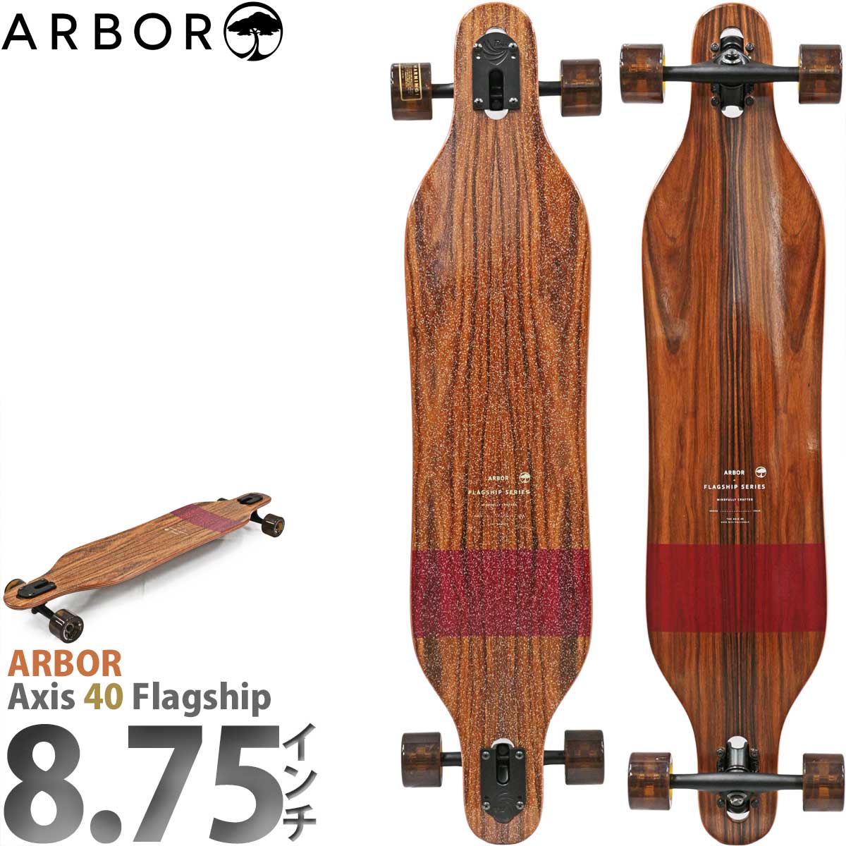 40インチ　オリジナル　サーフスケートボード Arbor アーバー 40インチ ロングスケートボード コンプリート