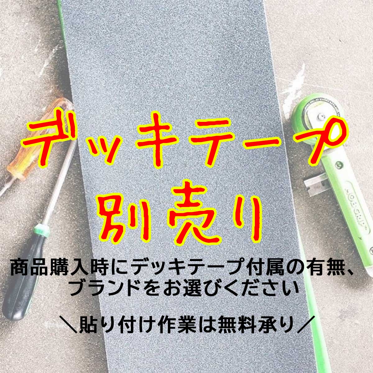 ディアスポラ 7.8/8.0/8.25インチ スケボー デッキ Diaspora