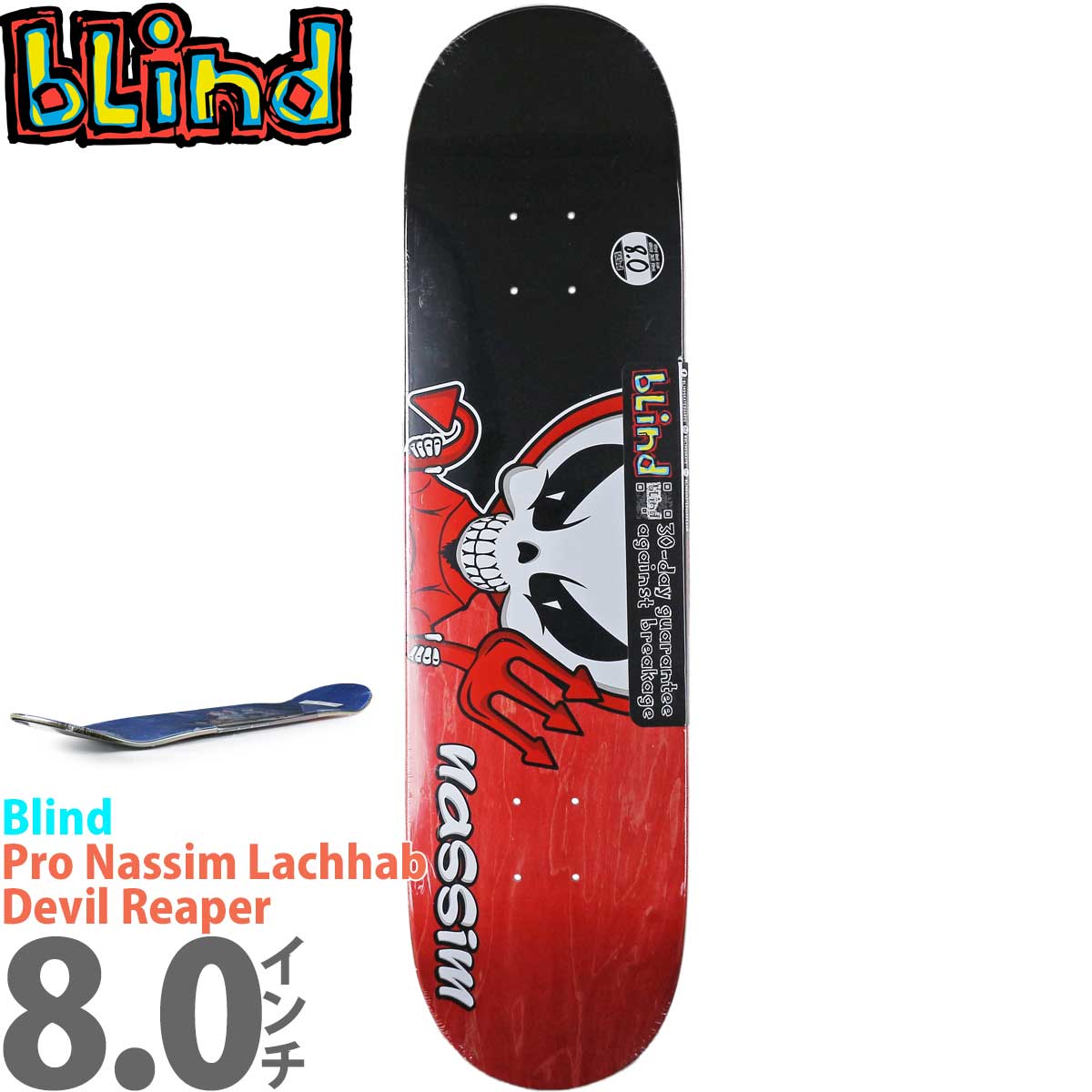 セール⭐️ BLIND 8.0 デッキ ブラインド スケートボード スケボー BLIND ブラインド スケボー スケートボード デッキ 8.0 - メルカリ