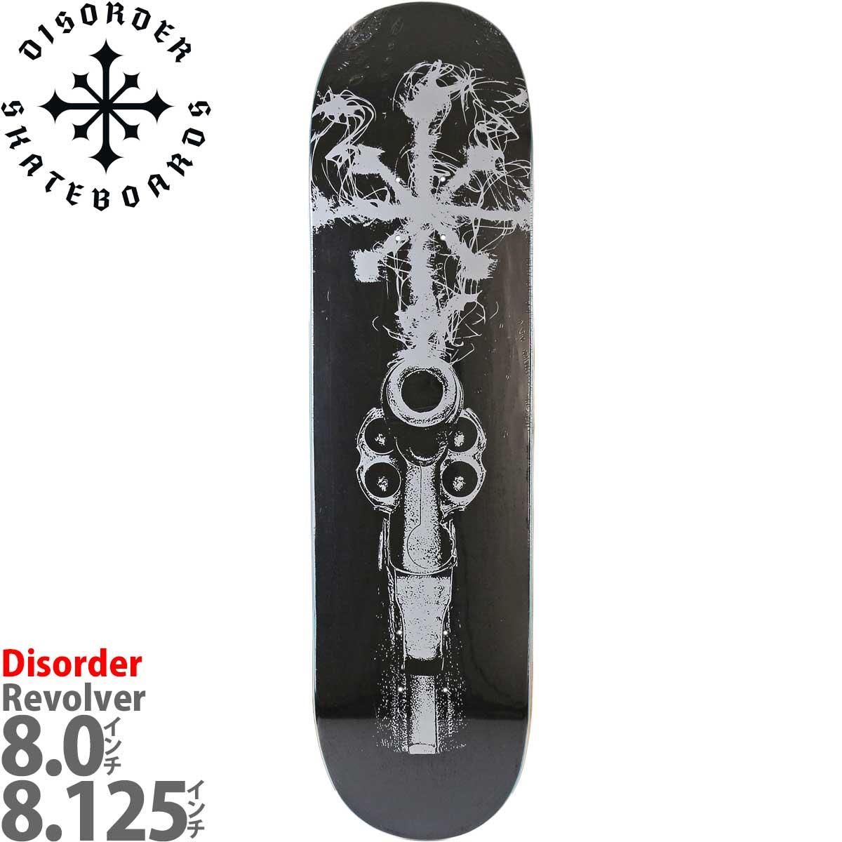 ディスオーダー 8.0 8.125インチ スケボー デッキ Disorder Skateboards Revolver Deck スケートボード  リボルバー ブランド スケボーデッキ 板