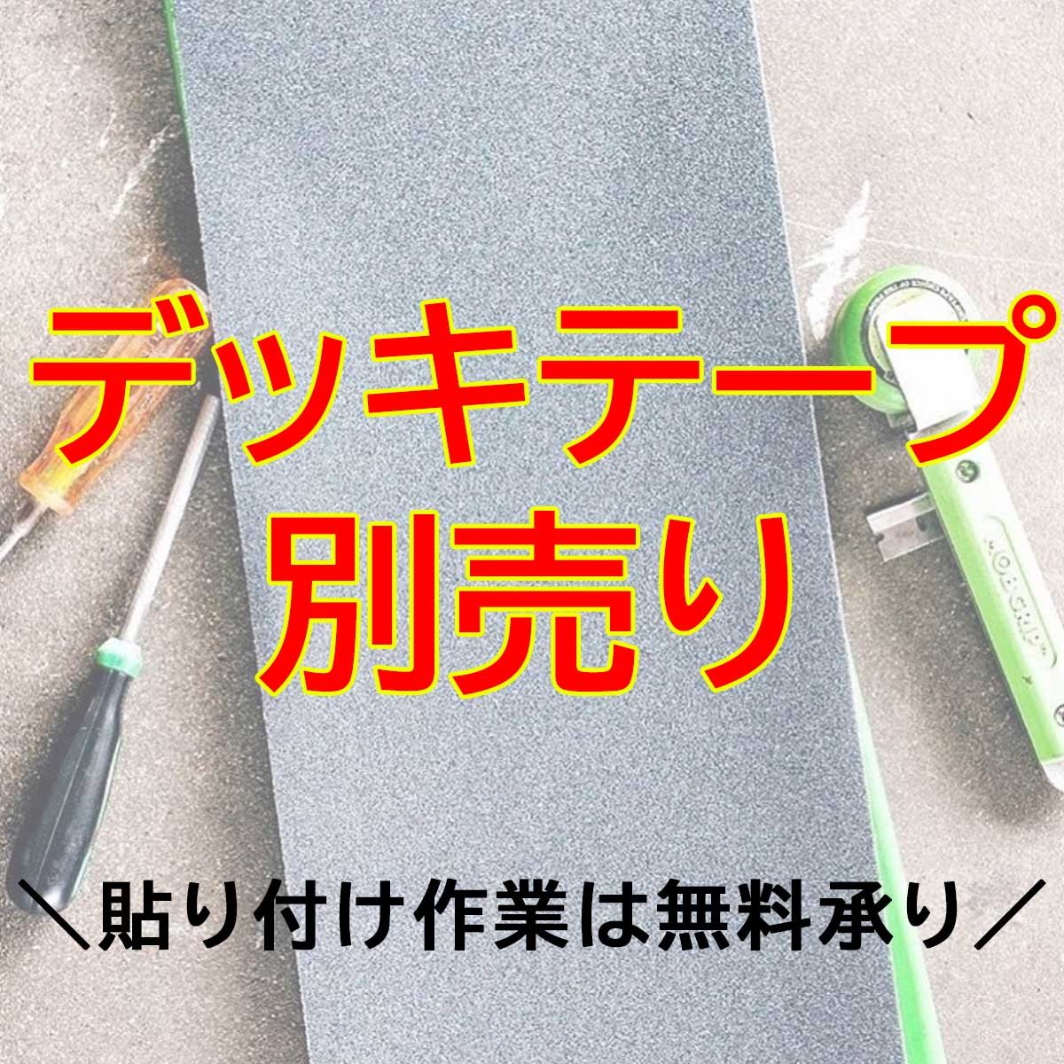 GRIZZLY グリズリー 7.0インチ スケボー キッズデッキ Grizzly