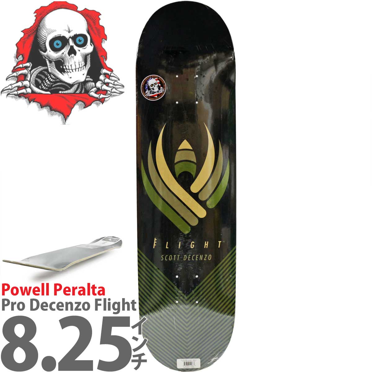 POWELL 8.25インチ パウエルペラルタ スケボー デッキ Powell