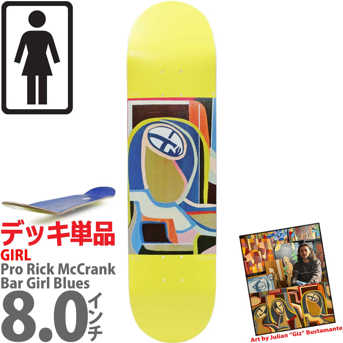 ガール 8.0インチ スケボー デッキ Girl Skateboard Pro McCrank
