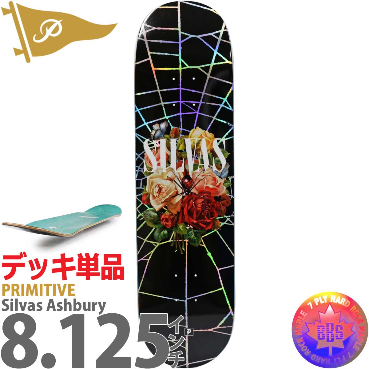 スケボーTHRASHER×PRIMITIVEデッキ 8インチ DGK ディージーケー スケボー デッキ THRASHER/MARCUS MCBRID 8.0inch