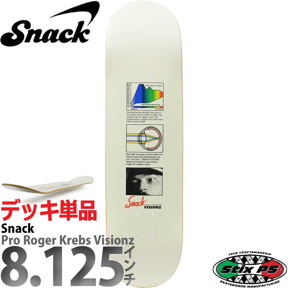 スカル　VISION　スケートボード　デッキ ZERO ゼロ スケートボード デッキ COLE SKULL & SNAKE D6117 8.0