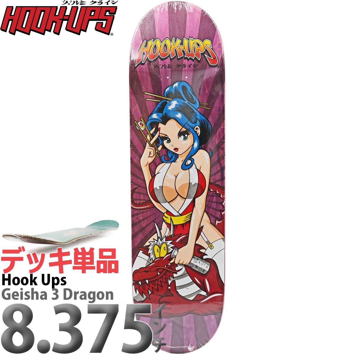 フックアップス 8.375インチ スケボー デッキ Hook Ups Skateboard