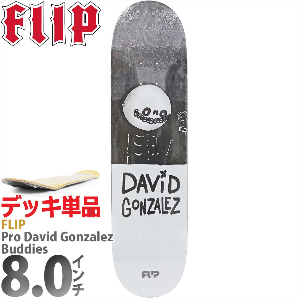 FLIP GONZALEZ スケートボードデッキ8.0 Flip David Gonzalez Classic 8