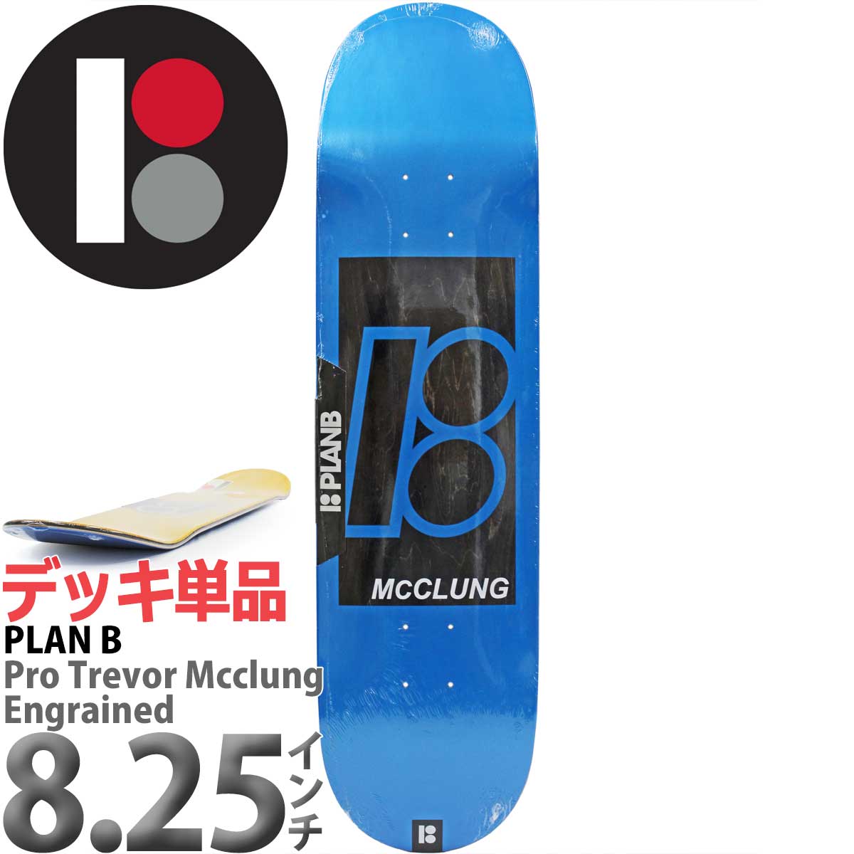 PLAN B プランビー 8.25インチ スケボー デッキ Plan Skateboard