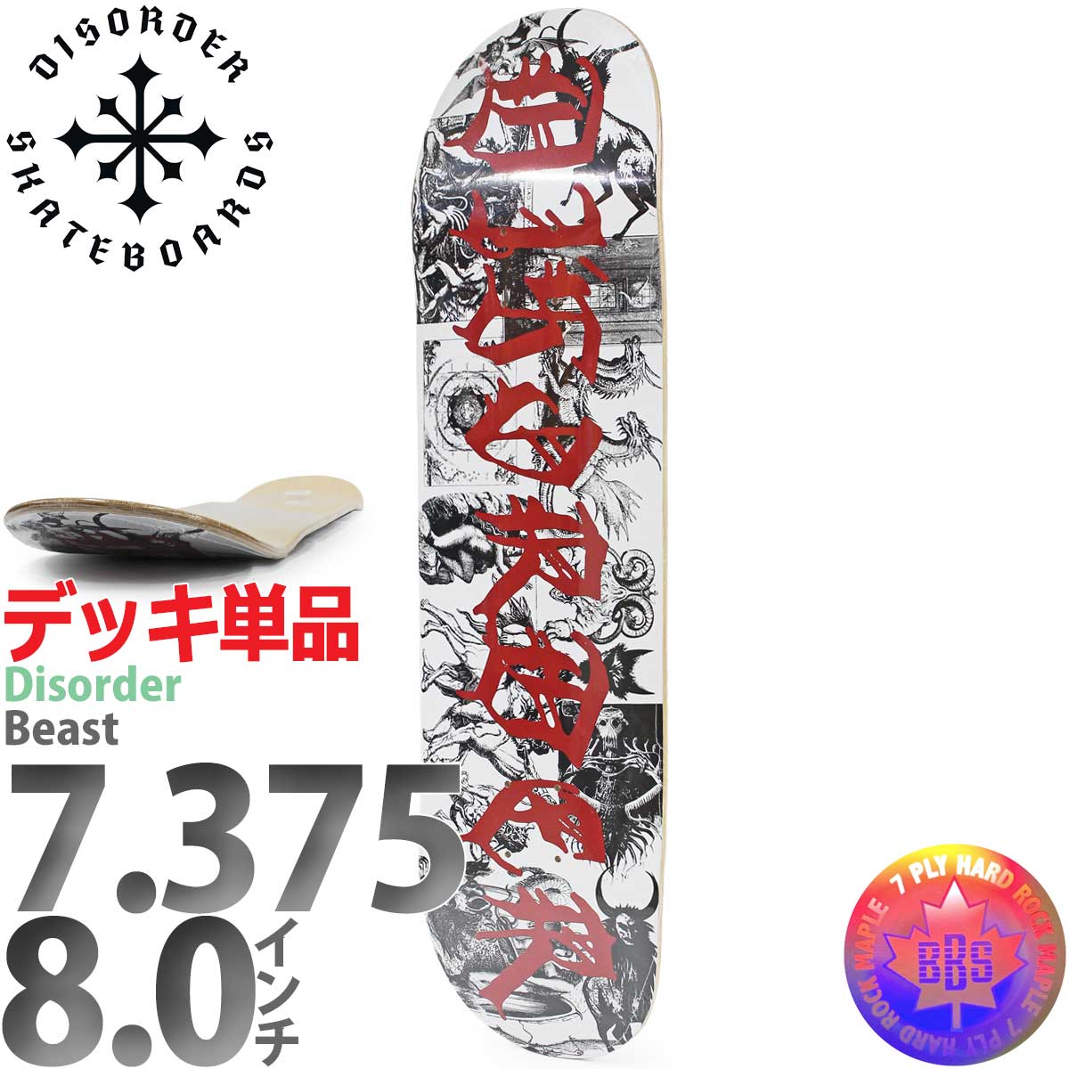 ディスオーダー 7.375 8.0インチ スケボー デッキ Disorder