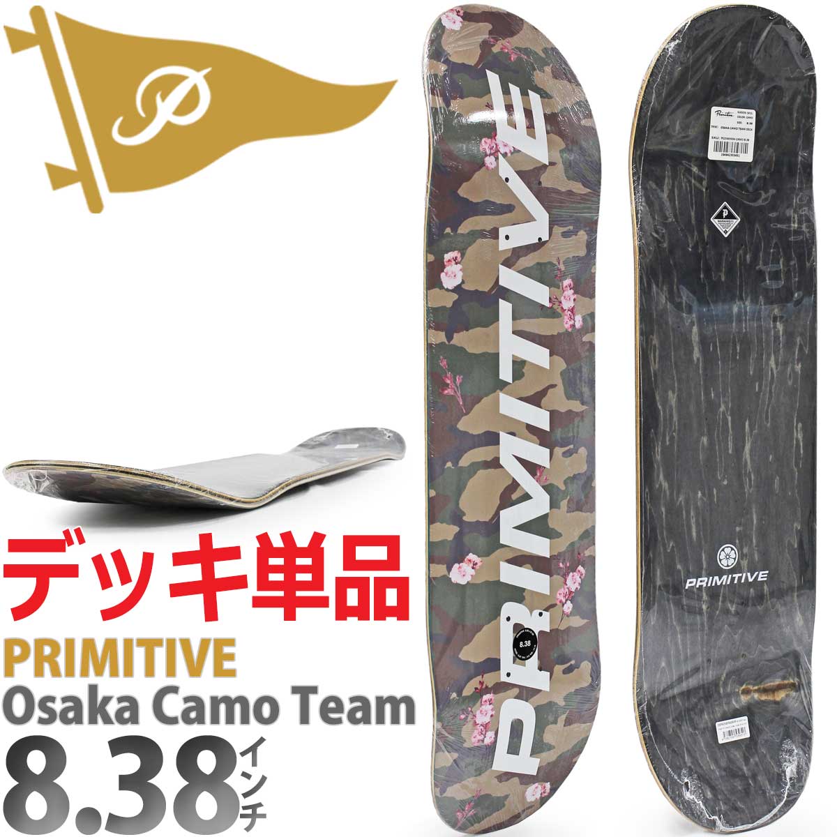 PRIMITIVE（プリミティブ） 8.38インチ スケボー デッキ Primitive