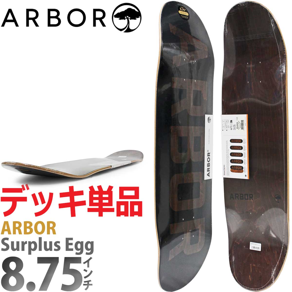 Arbor アーバー 8.75インチ スケボー デッキ Skateboards