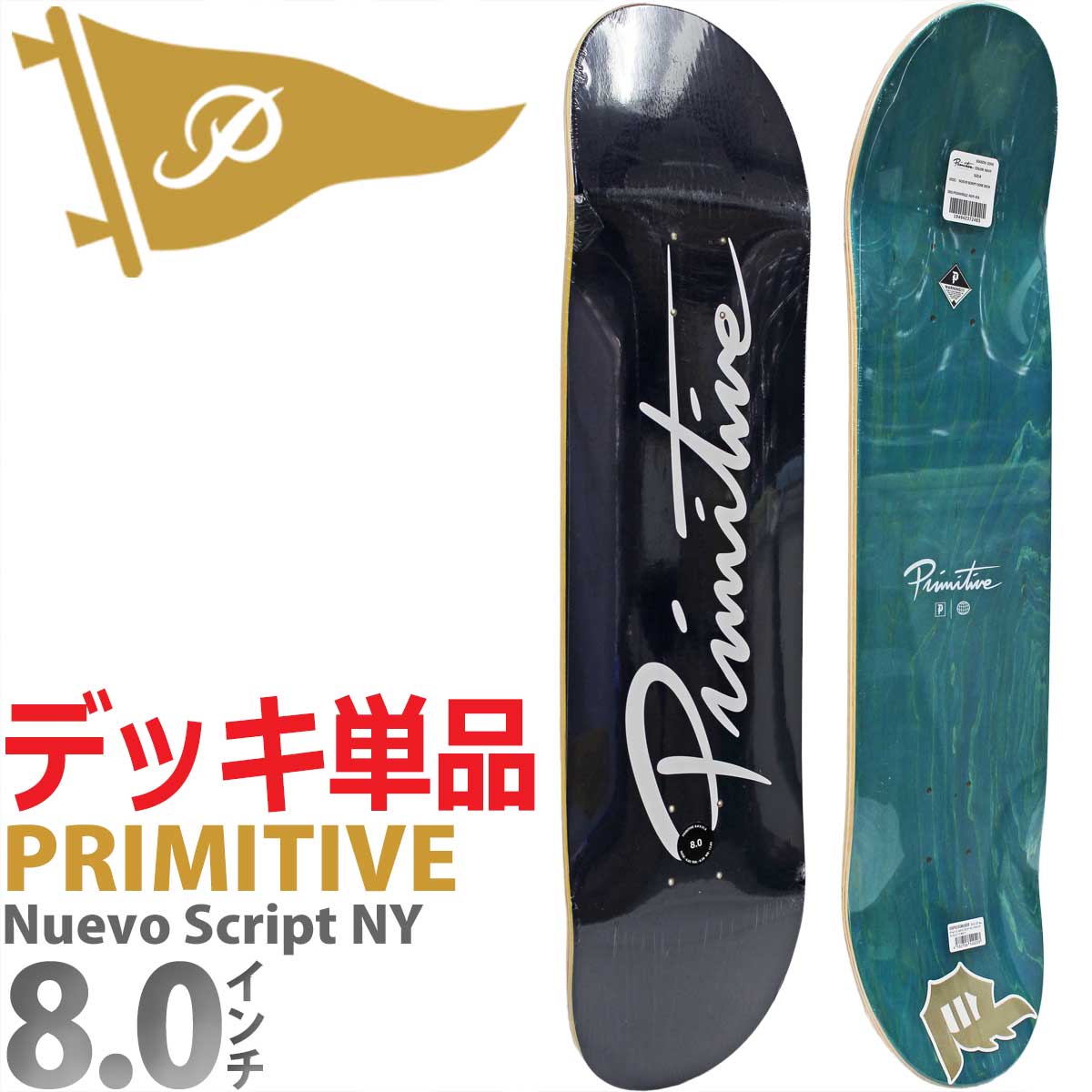 PRIMITIVE プリミティブ 8.0インチ スケボー デッキ Primitive