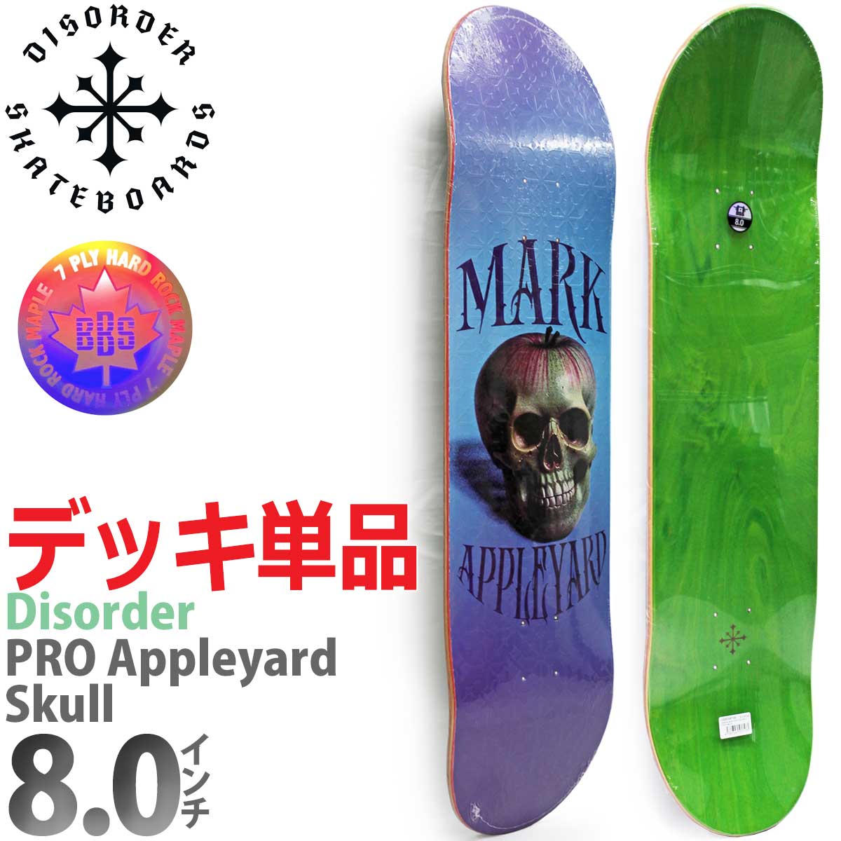 スケボー　デッキ　8.0インチ　中古　6枚 maniac_sk-real-dk-stacked-h7