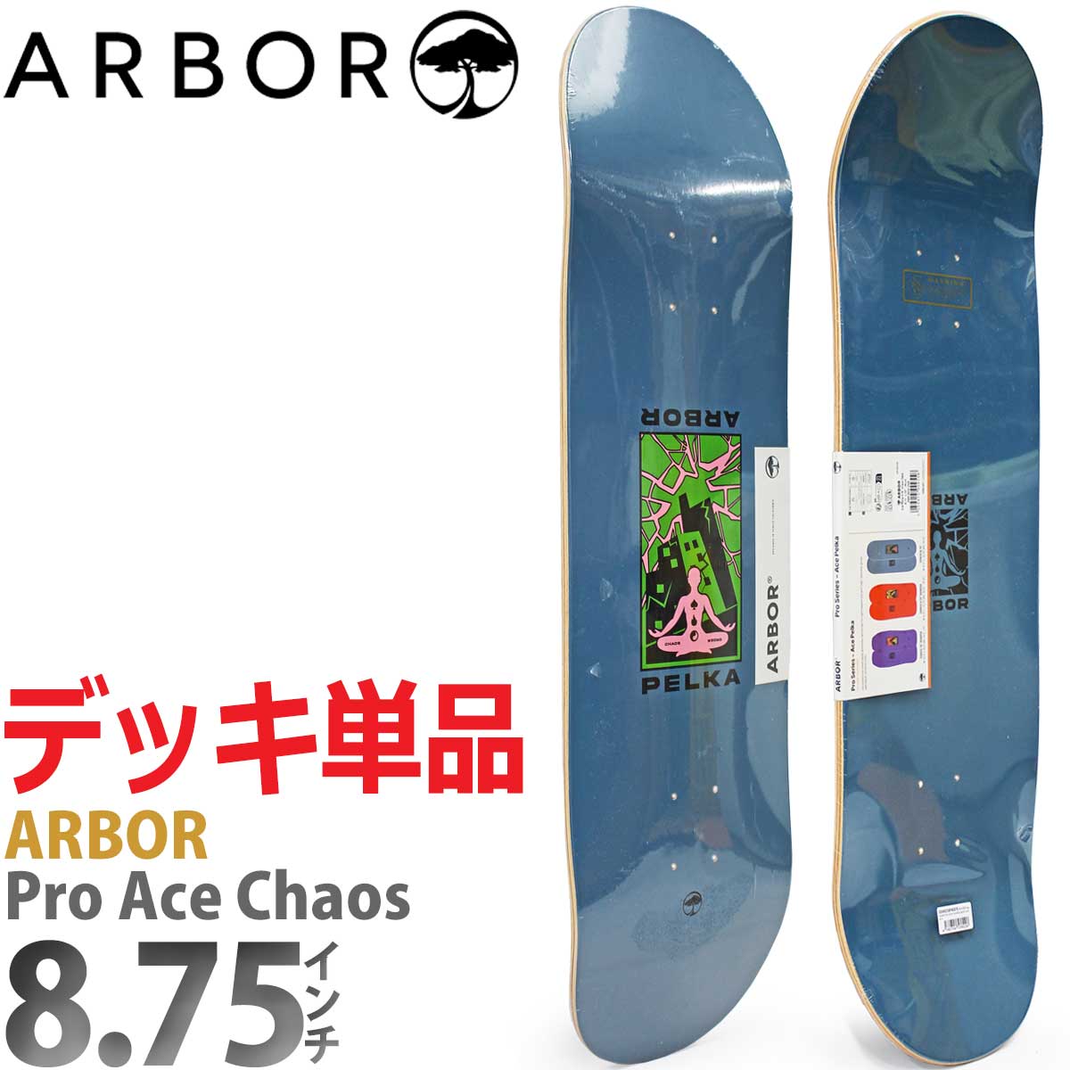 Arbor アーバー 8.75インチ スケボー デッキ Skateboards Pro Ace