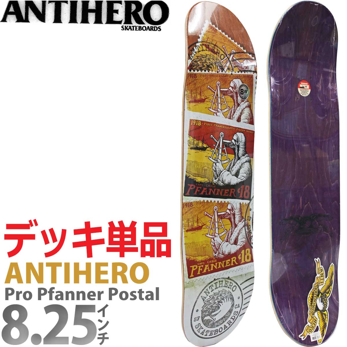 ANTIHERO（アンタイヒーロー） アンチヒーロー 8.25インチ スケボー