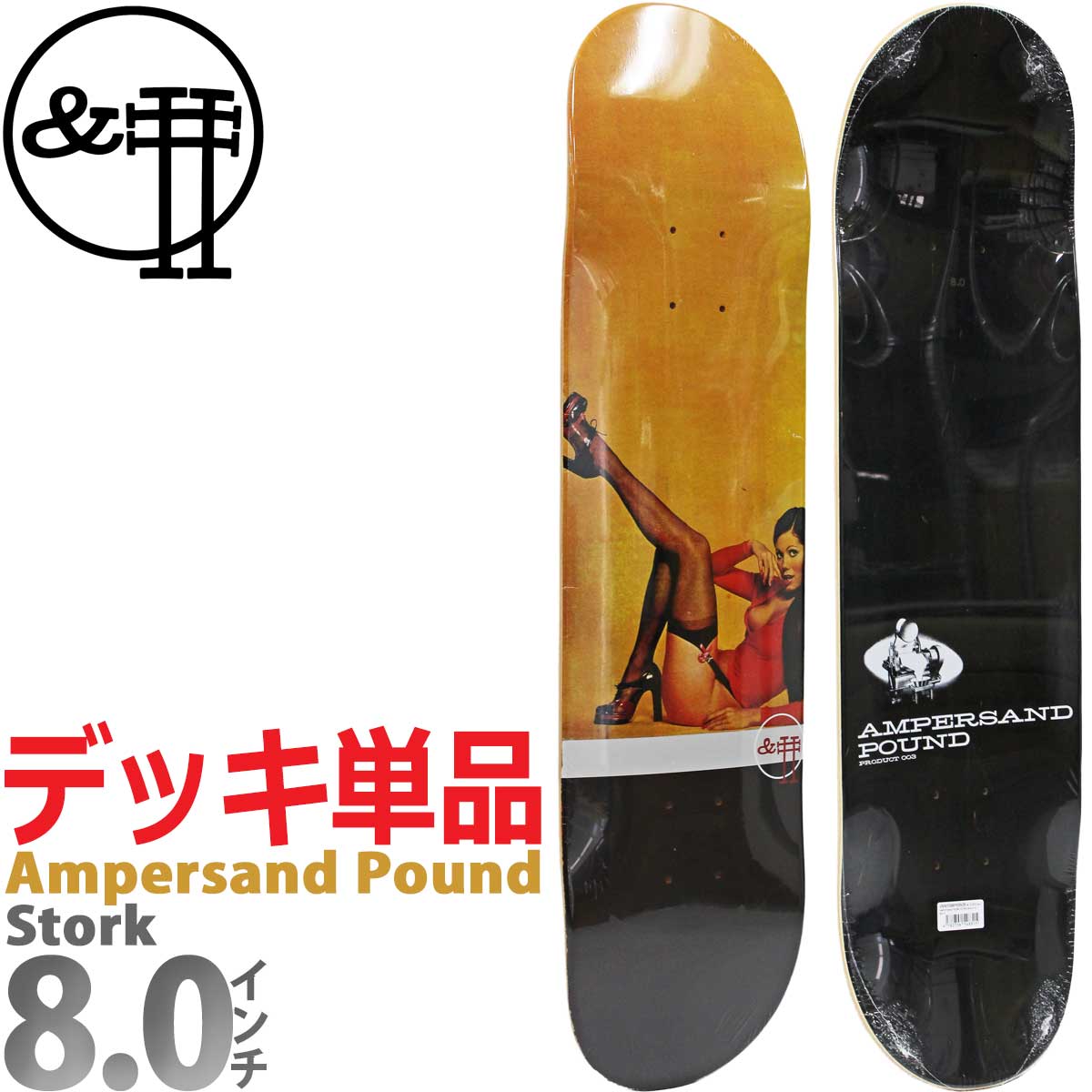 アンパサンド パウンド スケボー デッキ 8.0インチ Ampersand Pound